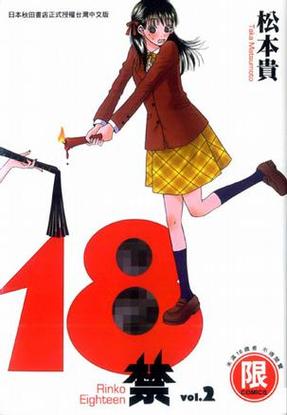 国产18禁网站在线播放