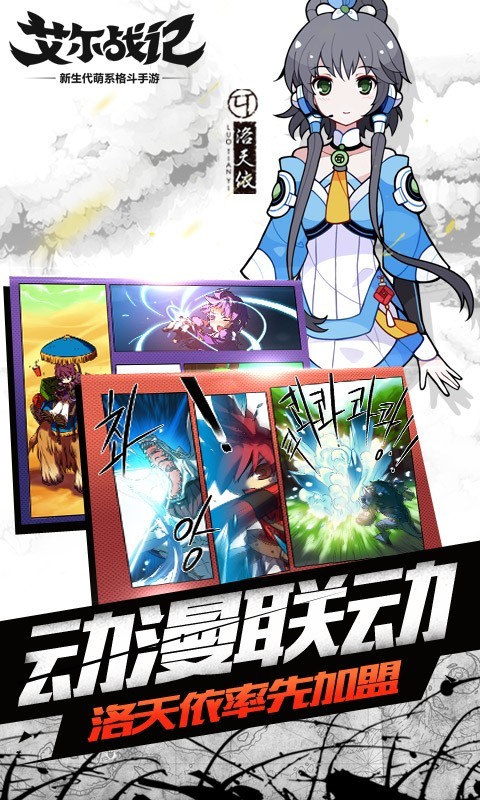 艾尔战记九游安卓版