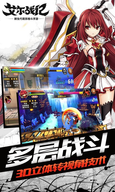 艾尔战记九游安卓版