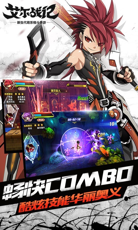 艾尔战记九游安卓版