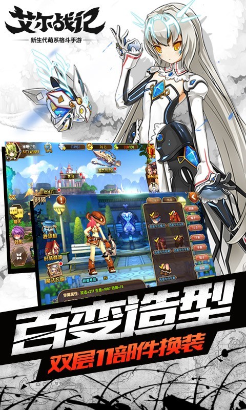 艾尔战记九游安卓版