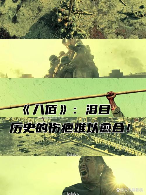 八佰电影免费高清完整版在线观看