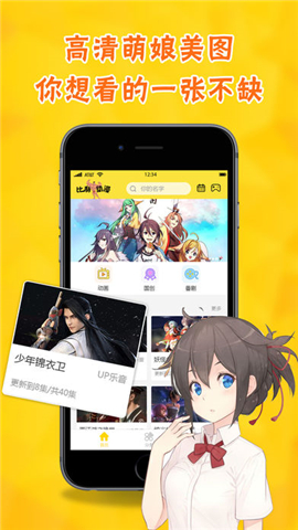 比利动漫纯净清爽