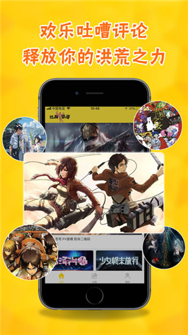 比利动漫纯净清爽