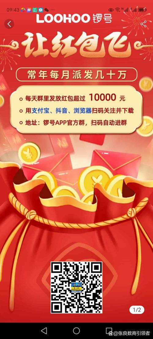 火辣辣app福引导