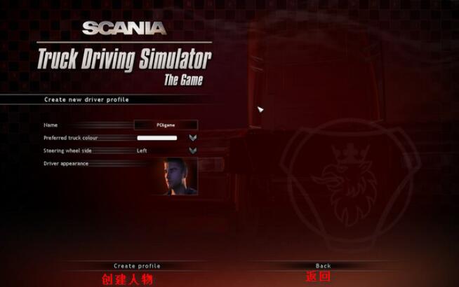 斯堪尼亚重卡驾驶模拟免费版