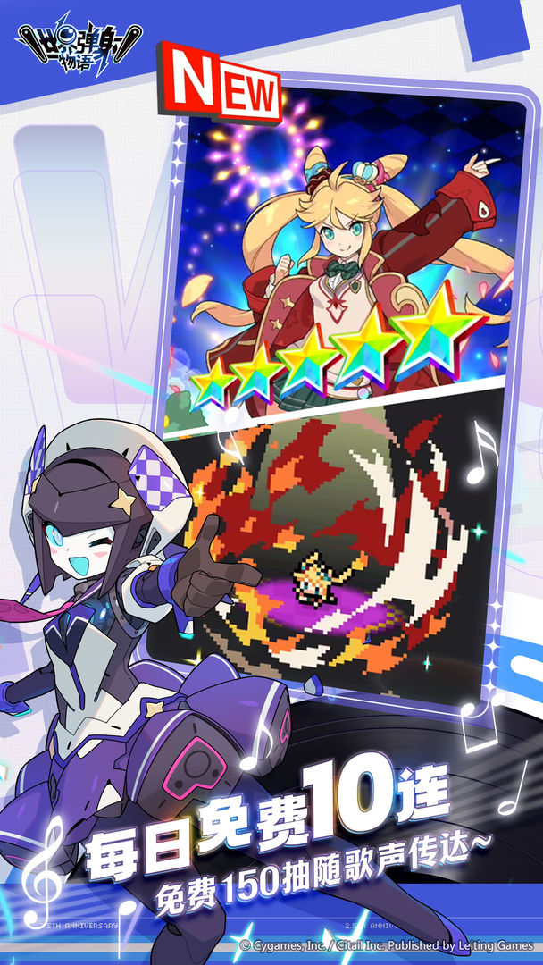 世界弹射物语X闪耀优俊少女联动版本