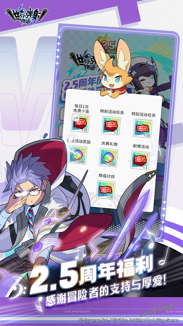 世界弹射物语X闪耀优俊少女联动版本