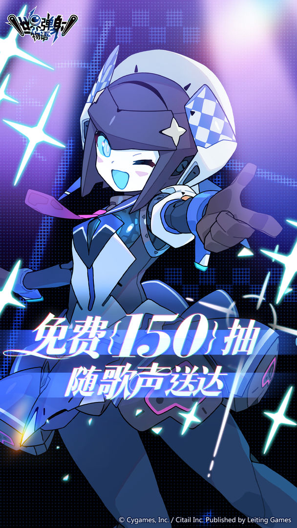 世界弹射物语X闪耀优俊少女联动版本