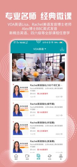 VOA常速英语最新版