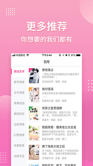 指尖阅读清爽版