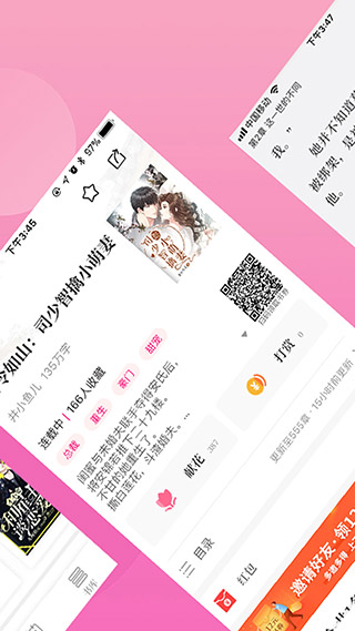 指尖阅读清爽版