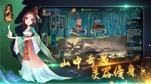 灵虚天斗官网版