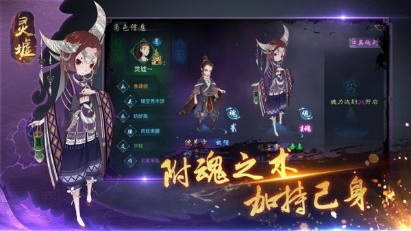 灵虚天斗官网版