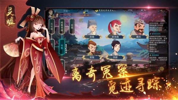 灵虚天斗官网版