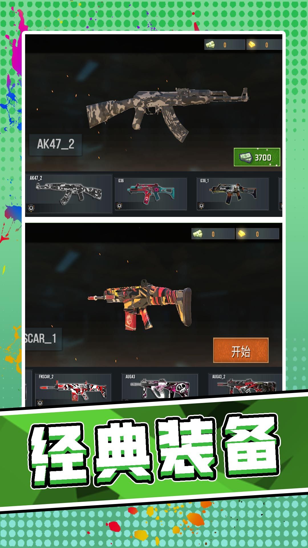 3D荒野枪神官网版最新版