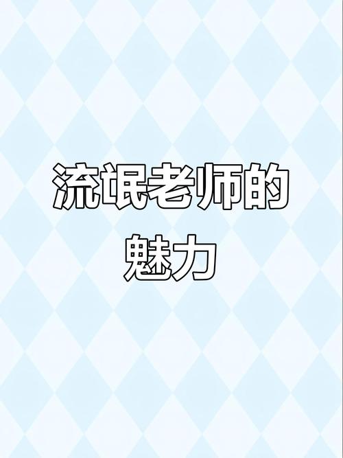 流氓老师txt免费下载