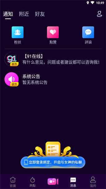 91短视频无限看