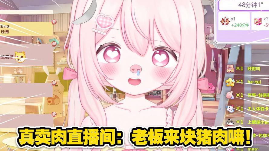 小草莓app卖肉直播