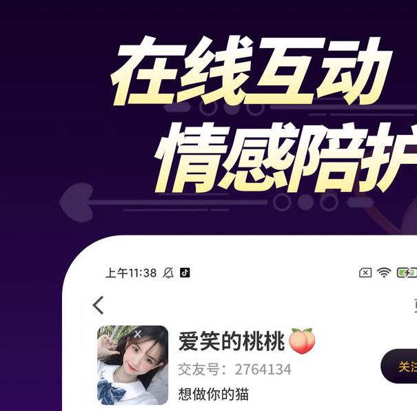 1对1视频聊天约聊app