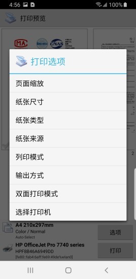 趣打印app免费版v12.5.7安卓版