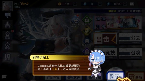 女神轮回最新版