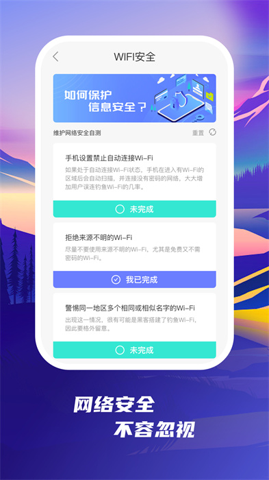 发现wifi手机版