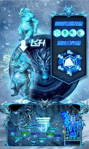 冰雪复古三职业传奇