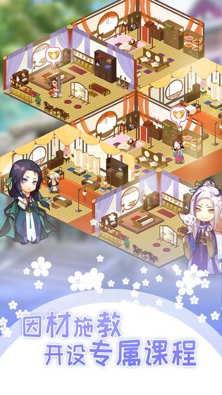 不二学府最新版2021