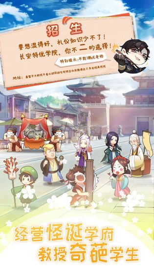 不二学府最新版2021