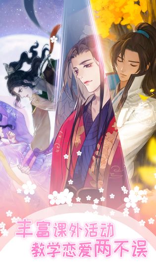 不二学府最新版2021