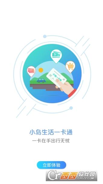 幸福宝新版app站长统计软件