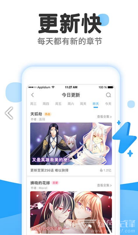 东南漫画无广告