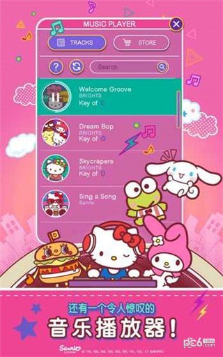 HelloKitty音乐派对手机版