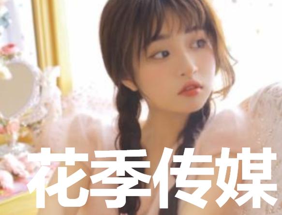 花季传媒黄版每天免费一次