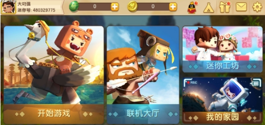 迷你世界石巨人版