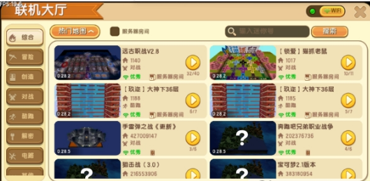 迷你世界石巨人版