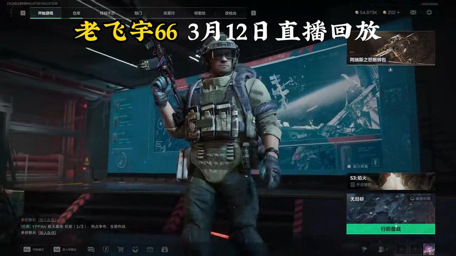 北京天极限挑战任务直播回放