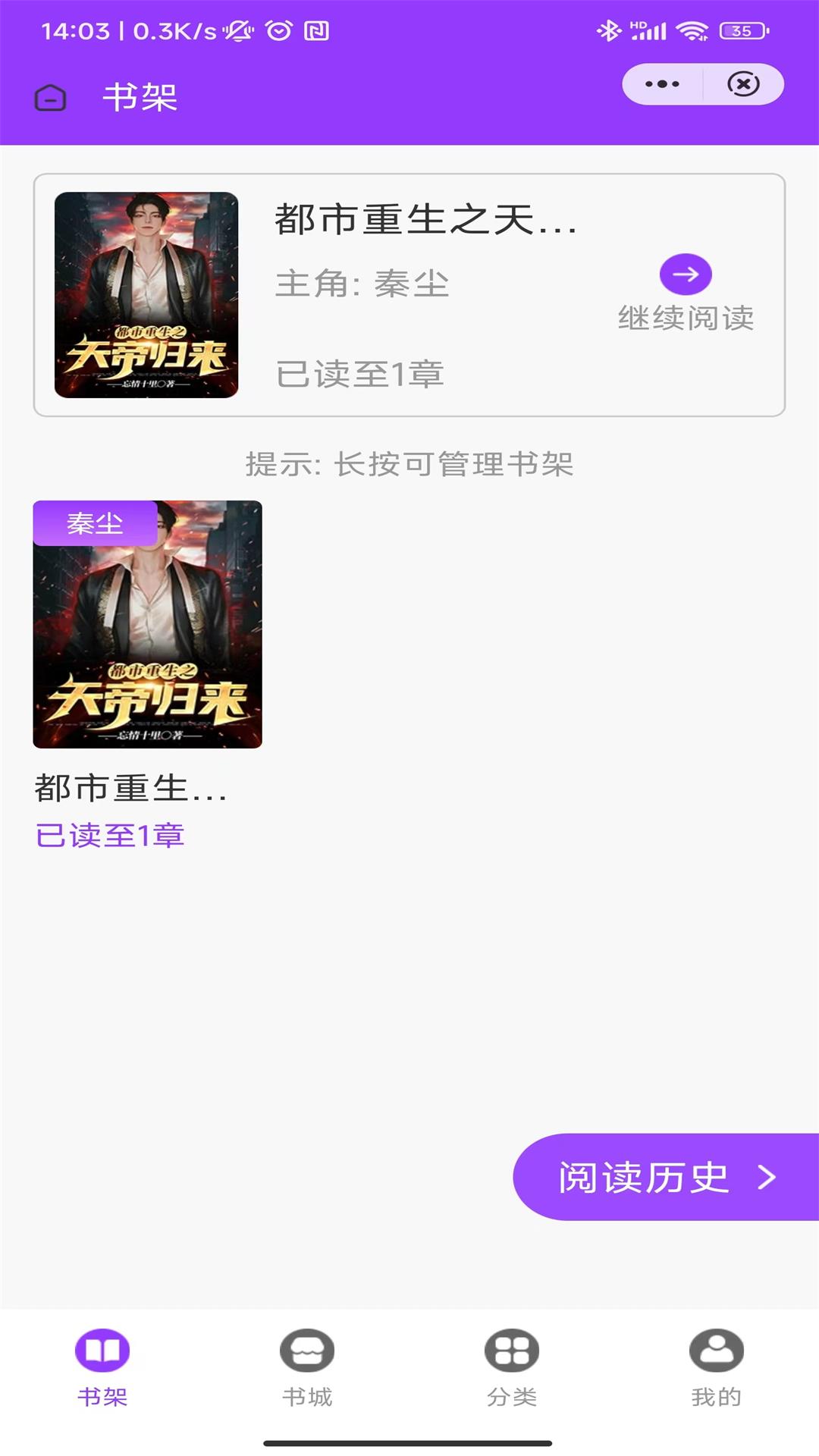 承影小说官网版