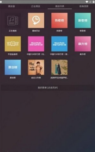 鸭鸭音乐最新版