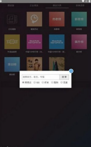 鸭鸭音乐最新版