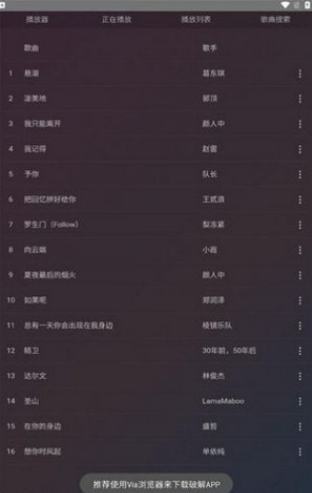 鸭鸭音乐最新版