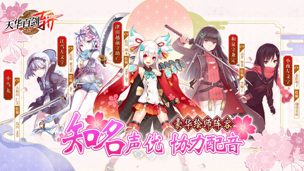 天华百剑斩官方版