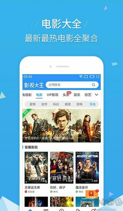 青苹果影院去广告版