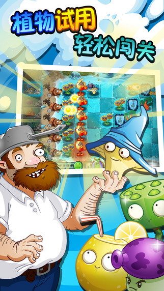 植物大战僵尸2最新版全5阶植物