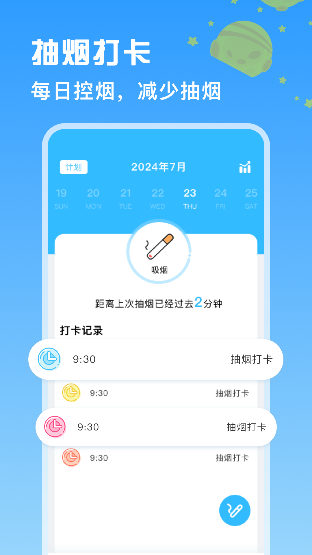 itSmoke香烟模拟器会员免登录