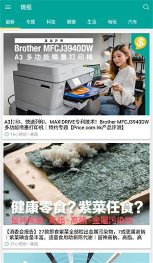 price香港格价网