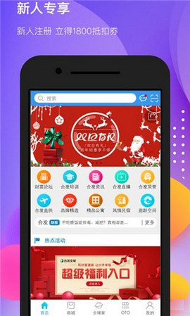 合美惠(合美惠商城)V1.2.5 手机版