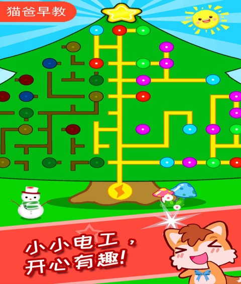 儿童圣诞树装扮最新版