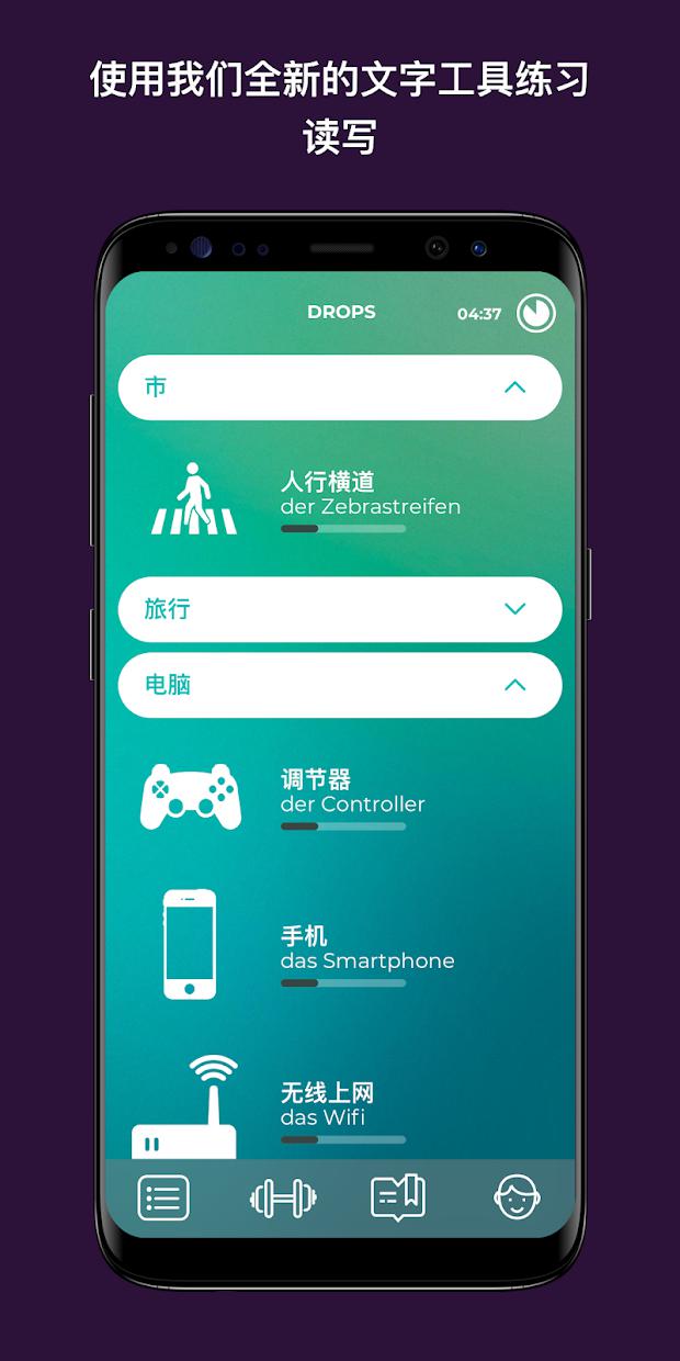 Drops：学习31种新语言